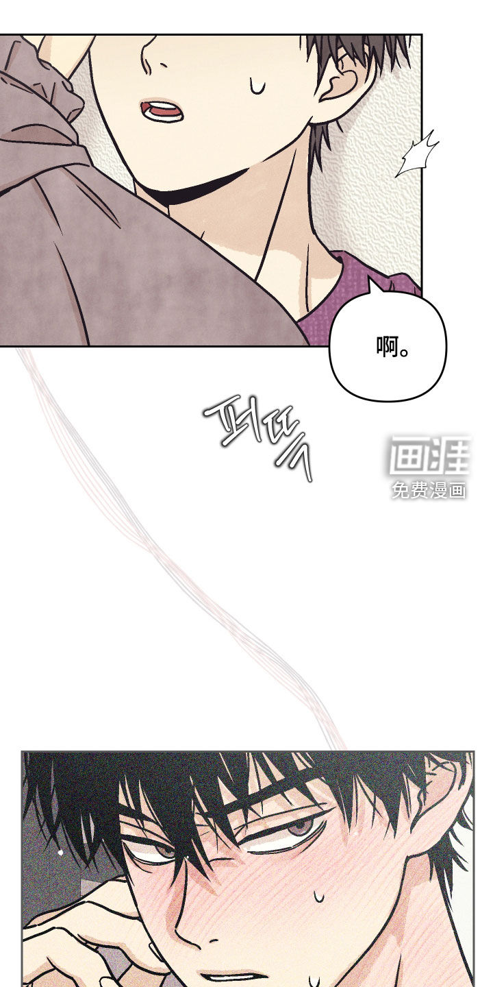 卧底新生漫画-图8