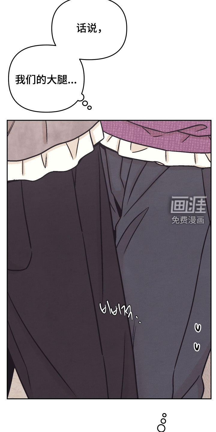 卧底新生漫画-图12