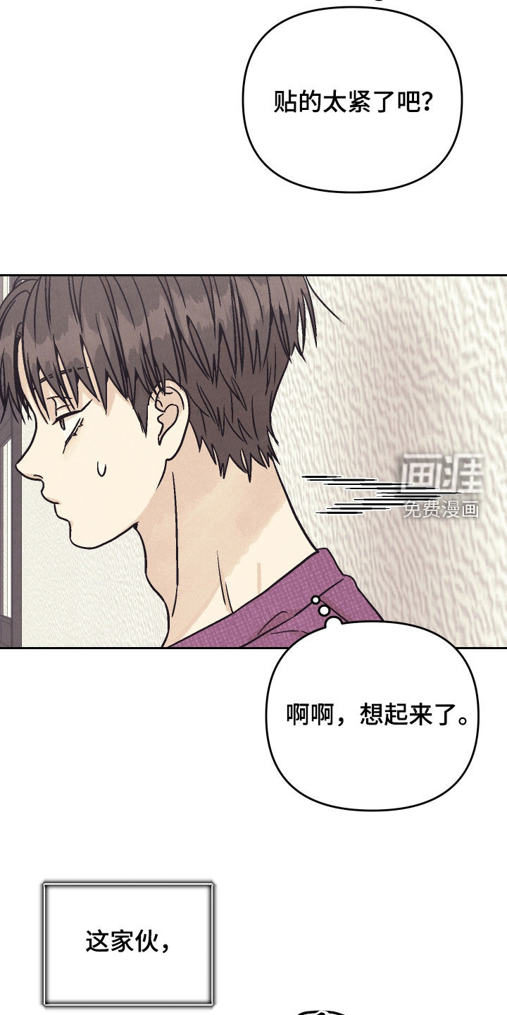 卧底新生漫画-图13