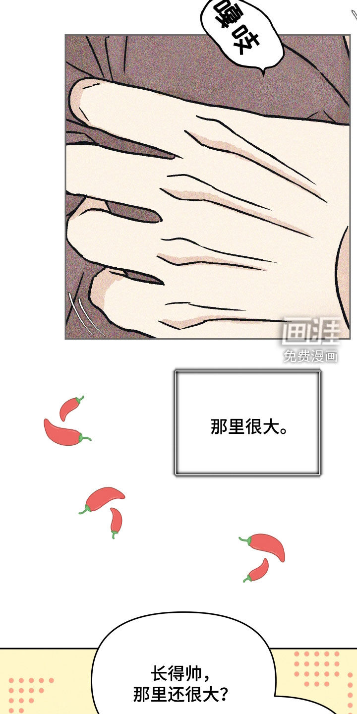 卧底新生漫画-图14