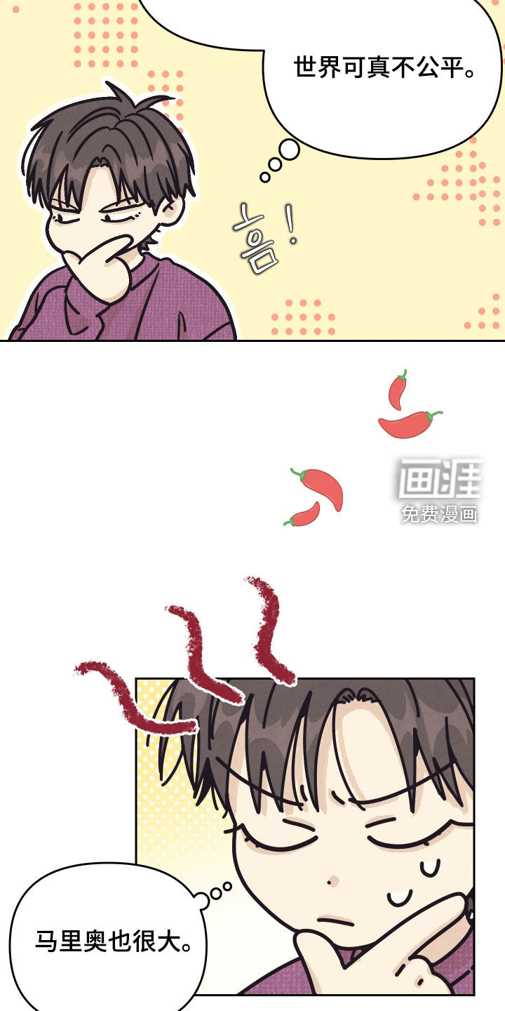 卧底新生漫画-图15