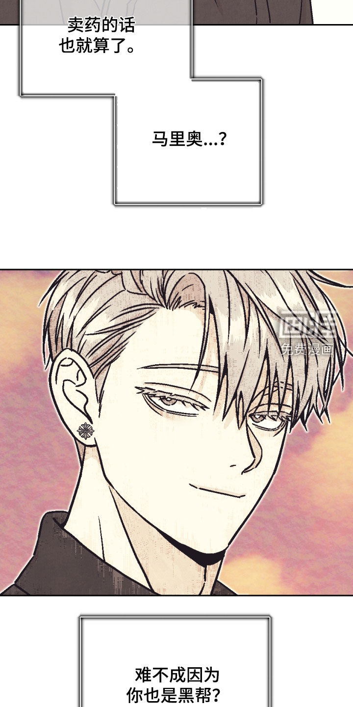 卧底新生漫画-图17