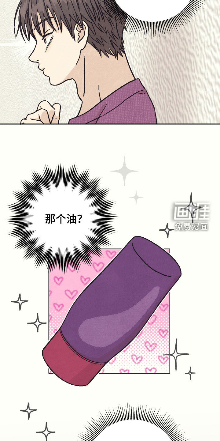卧底新生漫画-图19