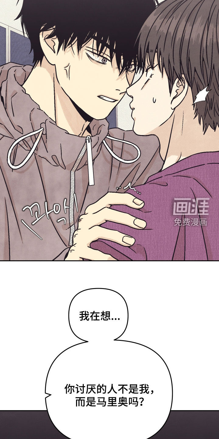 卧底新生漫画-图22