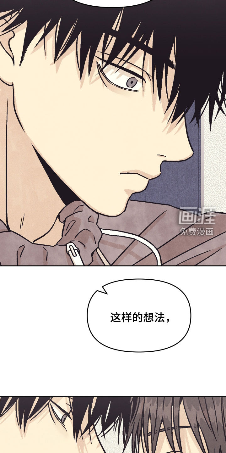 卧底新生漫画-图23