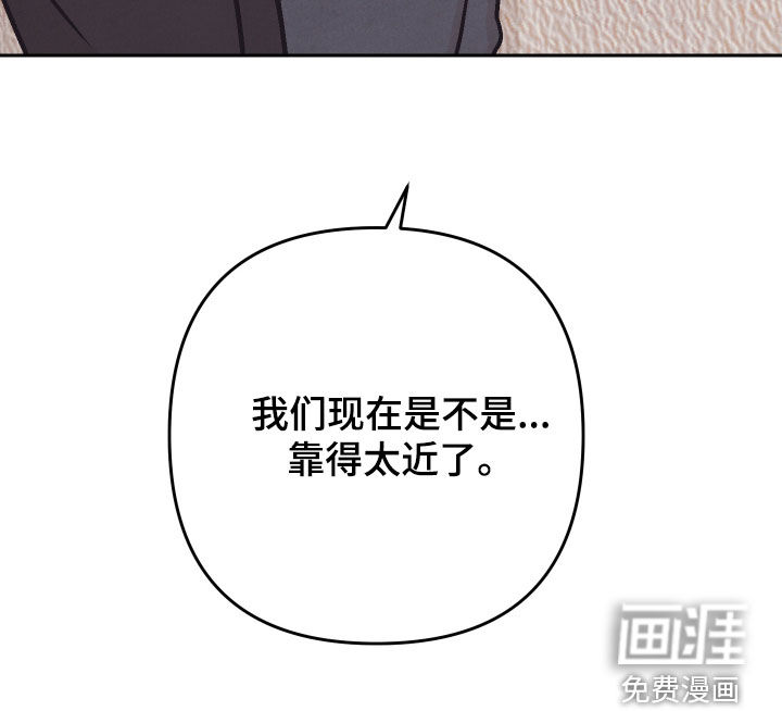 卧底新生漫画-图26
