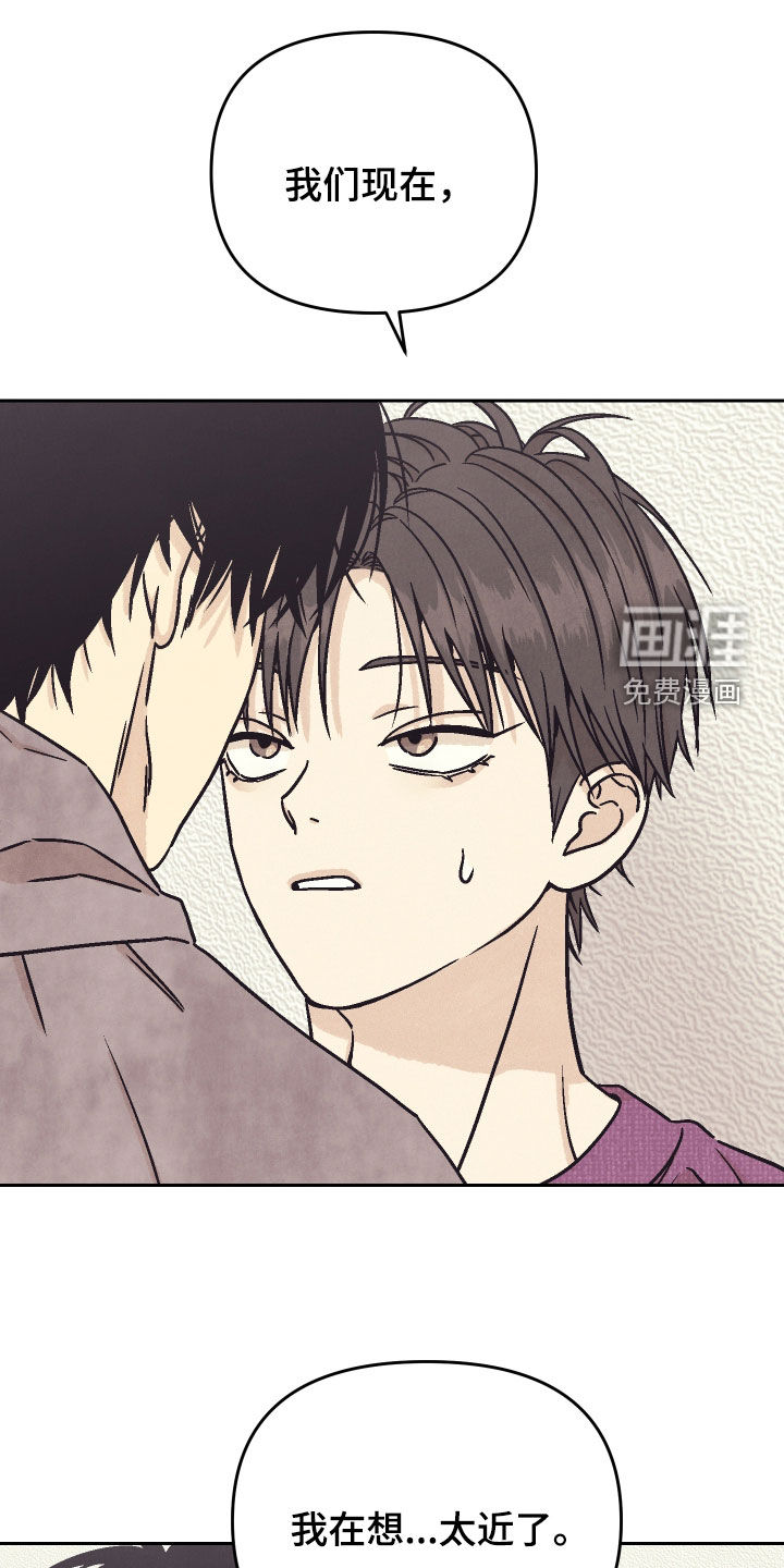 卧底新生第33话第1页