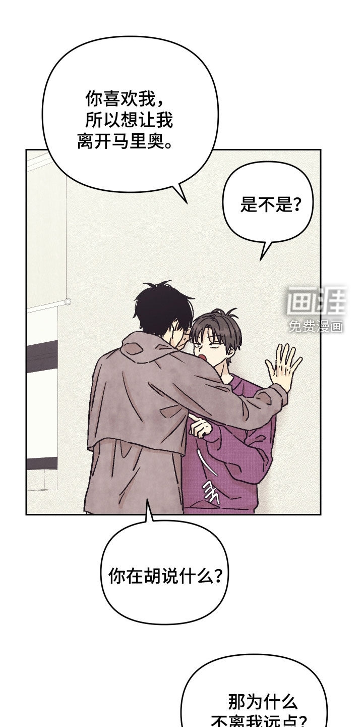 卧底新生漫画-图5