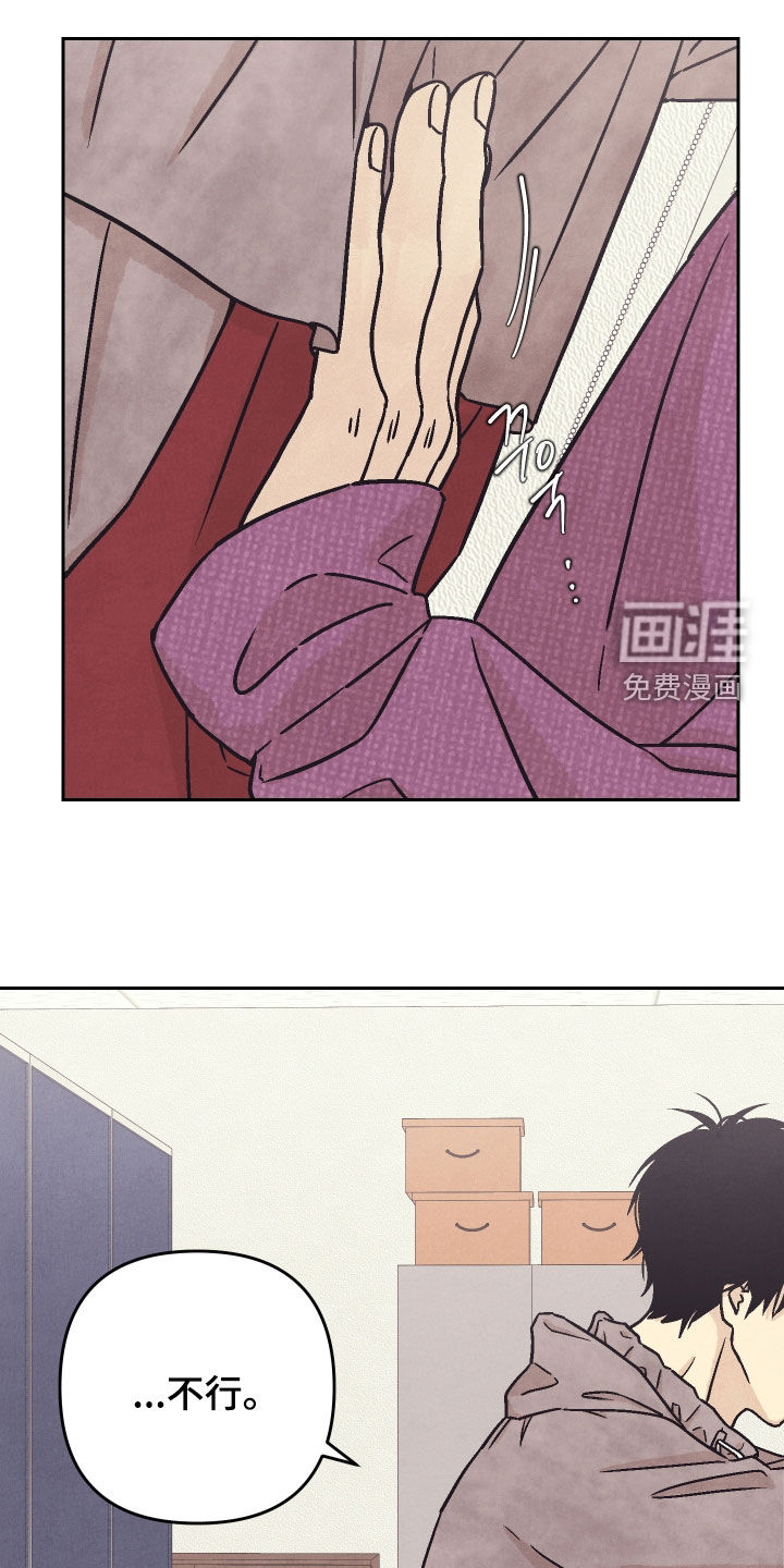 卧底新生漫画-图7