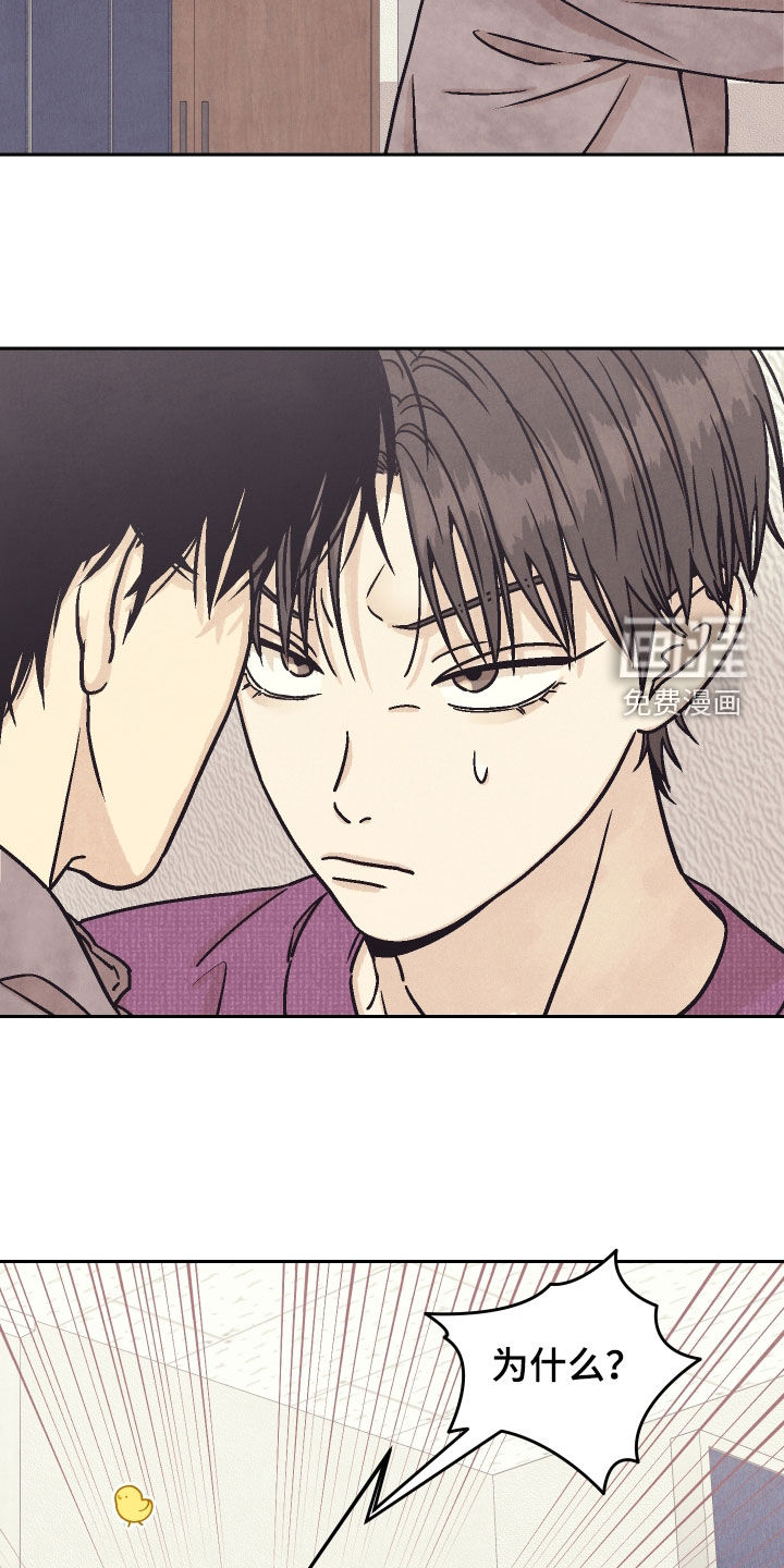 卧底新生漫画-图8