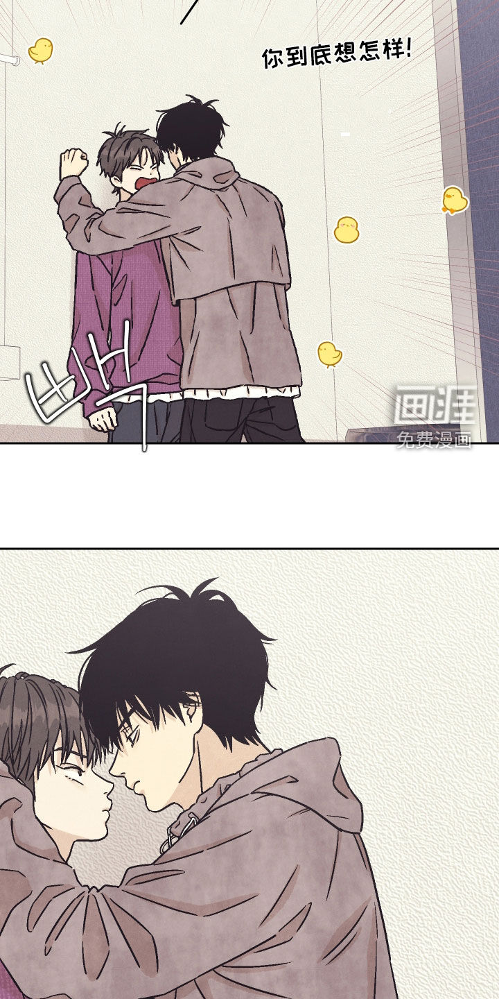 卧底新生漫画-图9