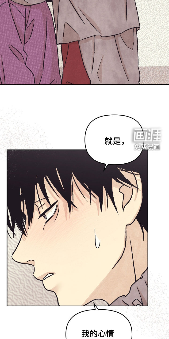 卧底新生漫画-图10
