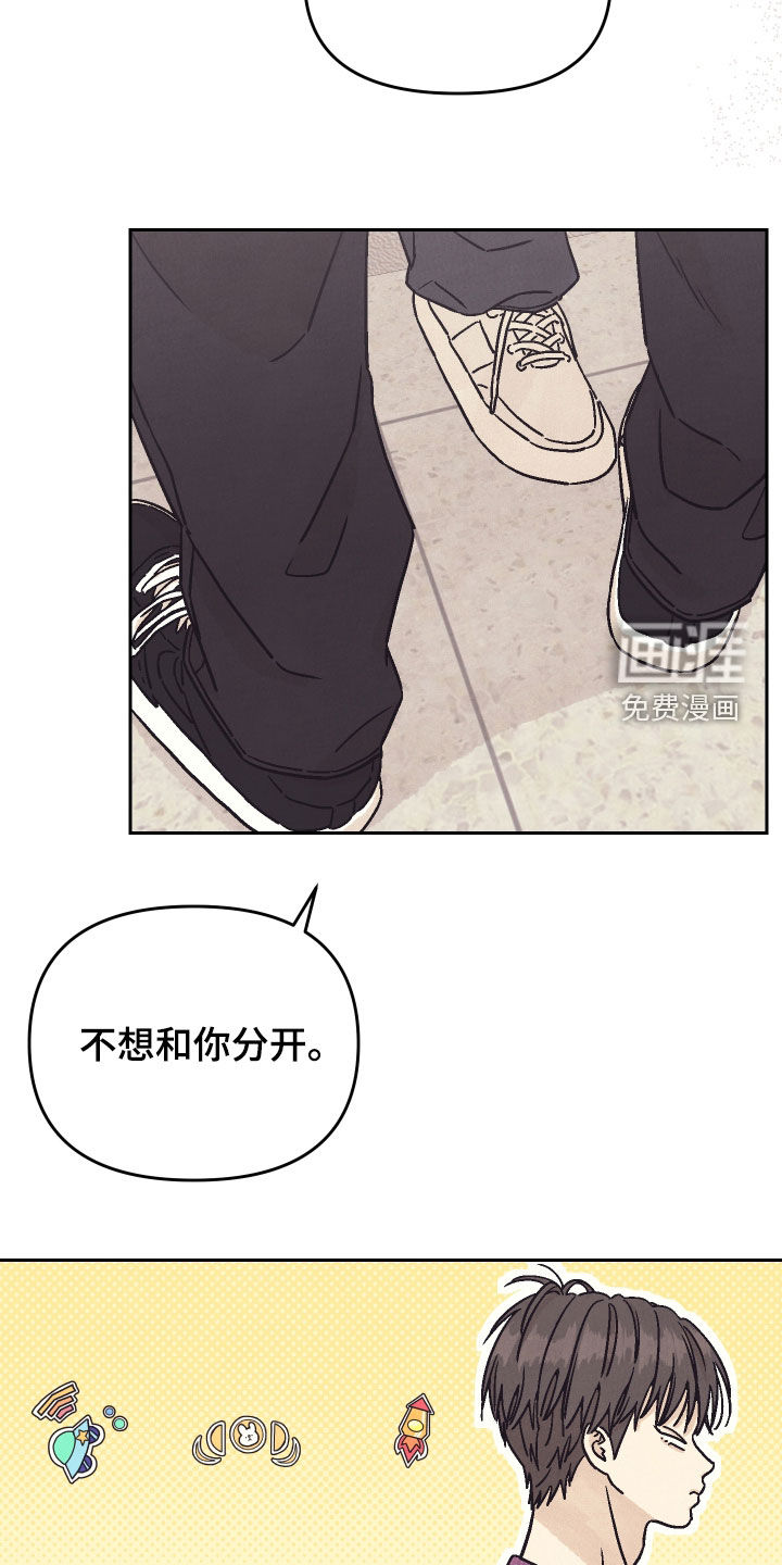 卧底新生漫画-图11