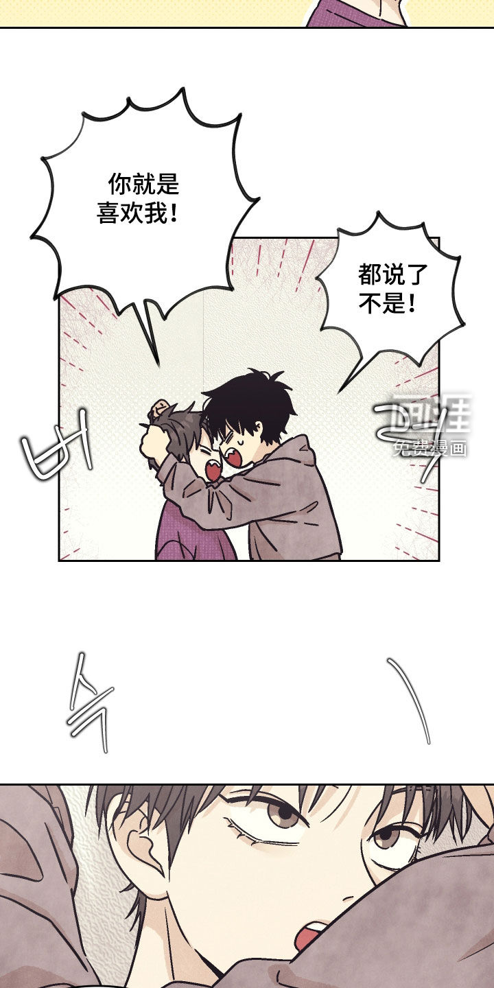 卧底新生漫画-图12