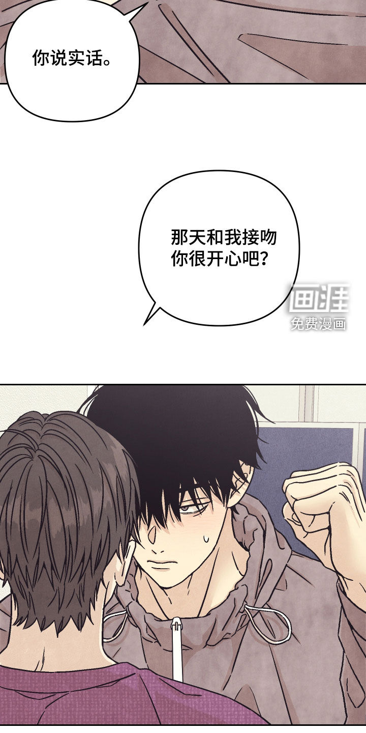 卧底新生漫画-图13