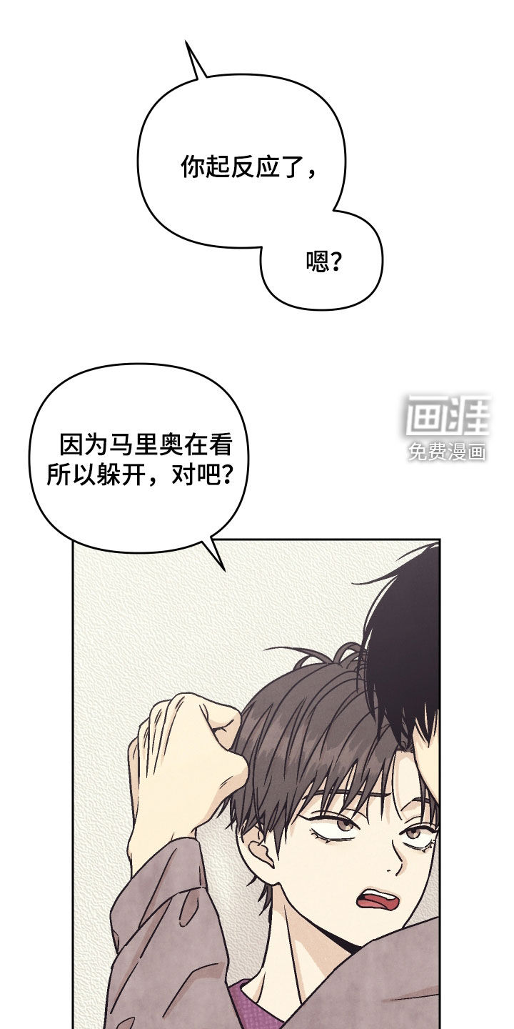 卧底新生漫画-图14