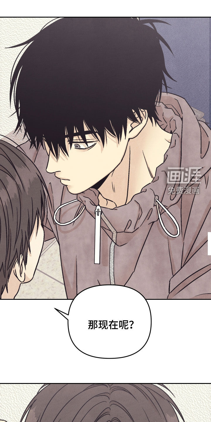 卧底新生漫画-图16