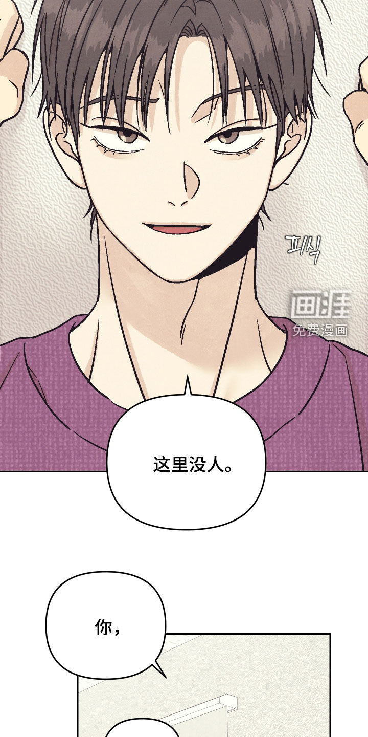 卧底新生漫画-图17