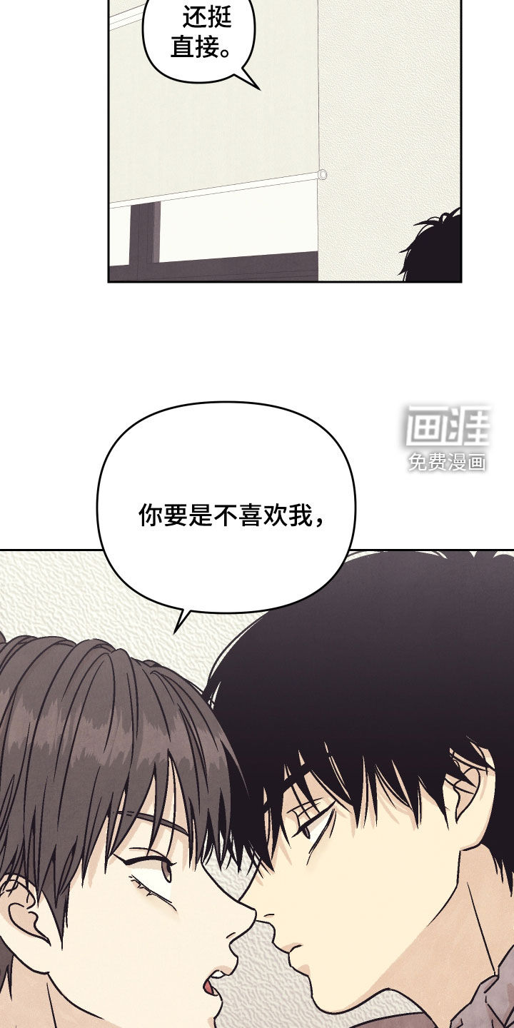 卧底新生漫画-图18