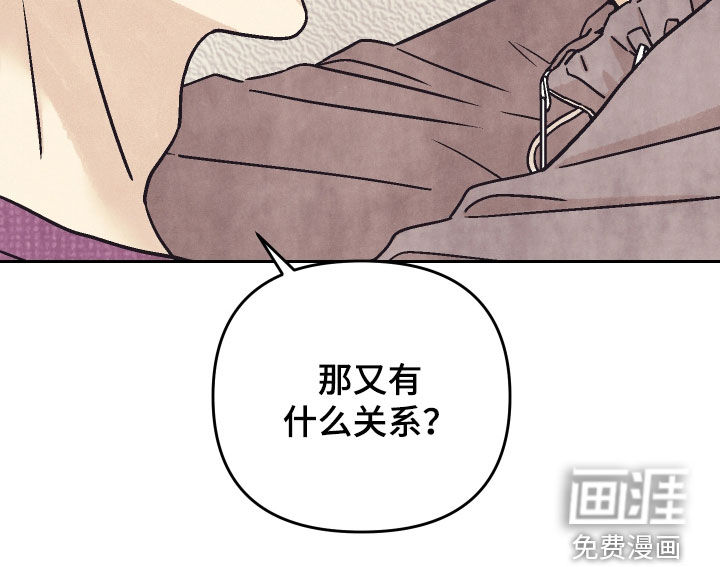 卧底新生漫画-图19