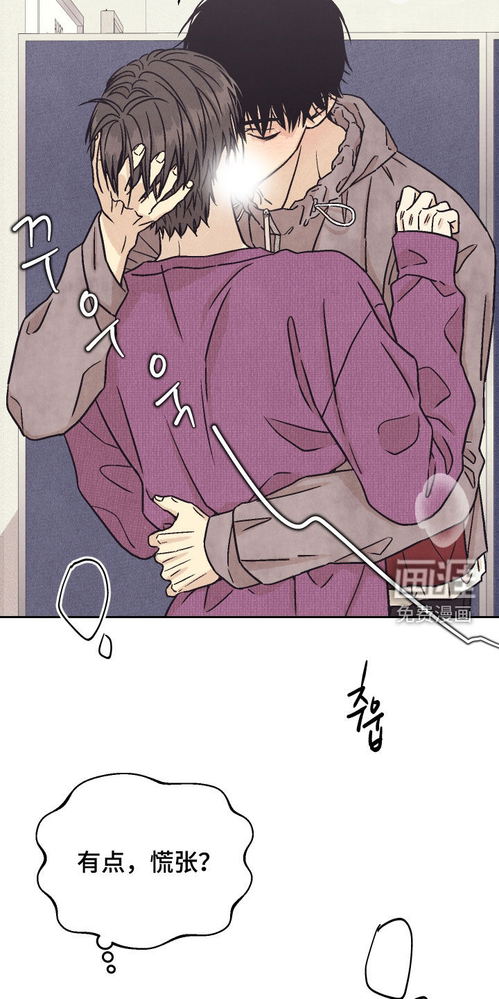 卧底新生漫画-图23