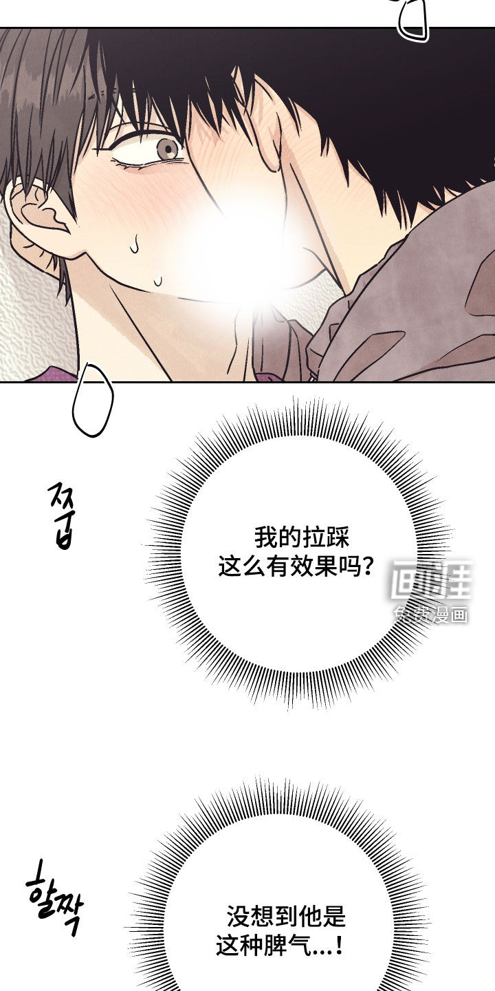 卧底新生漫画-图24