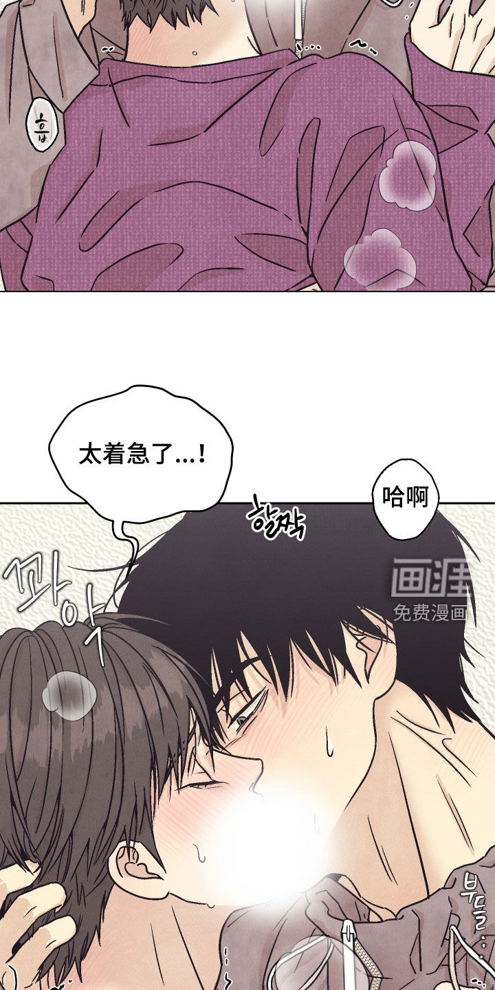 卧底新生漫画-图26
