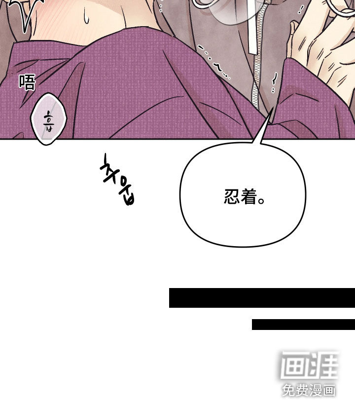 卧底新生漫画-图27