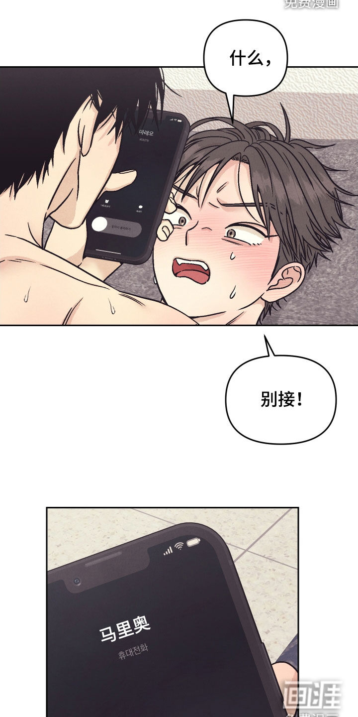 卧底新生漫画-图29
