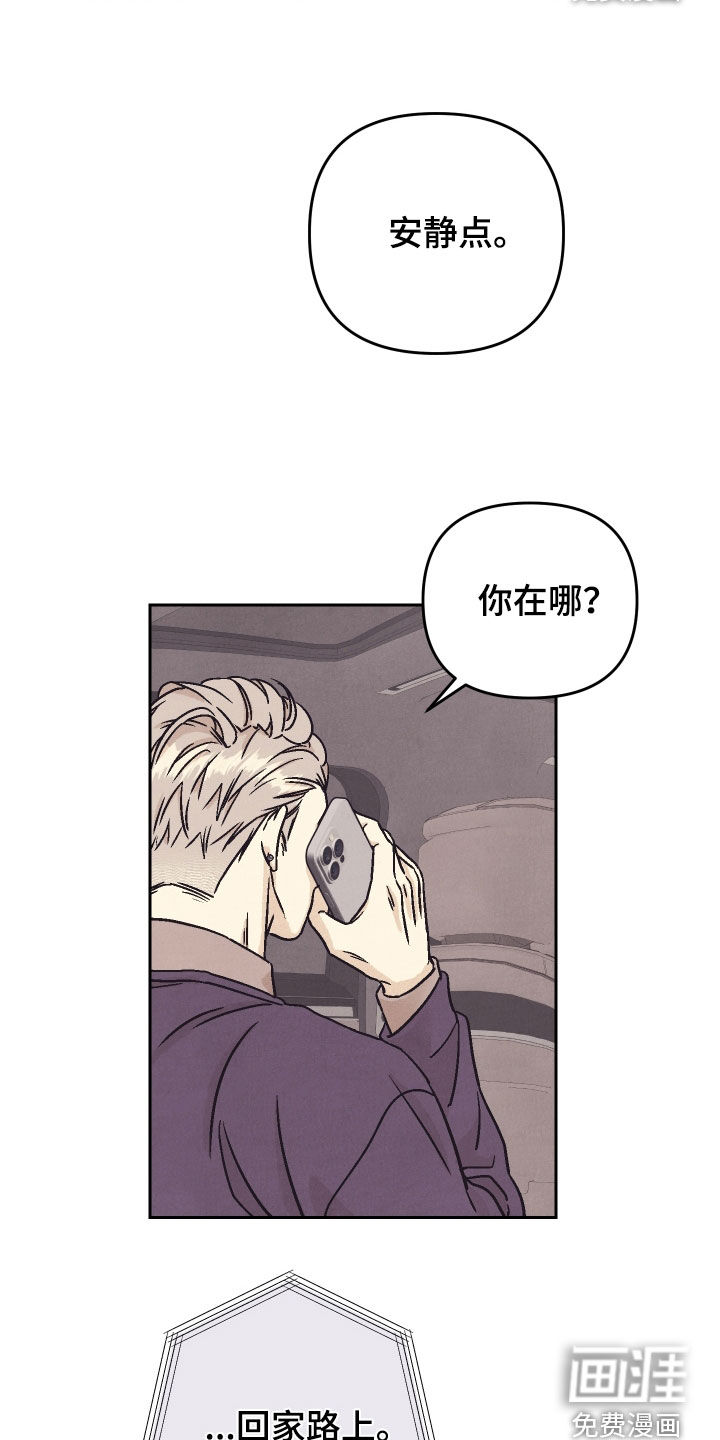 卧底新生漫画-图31