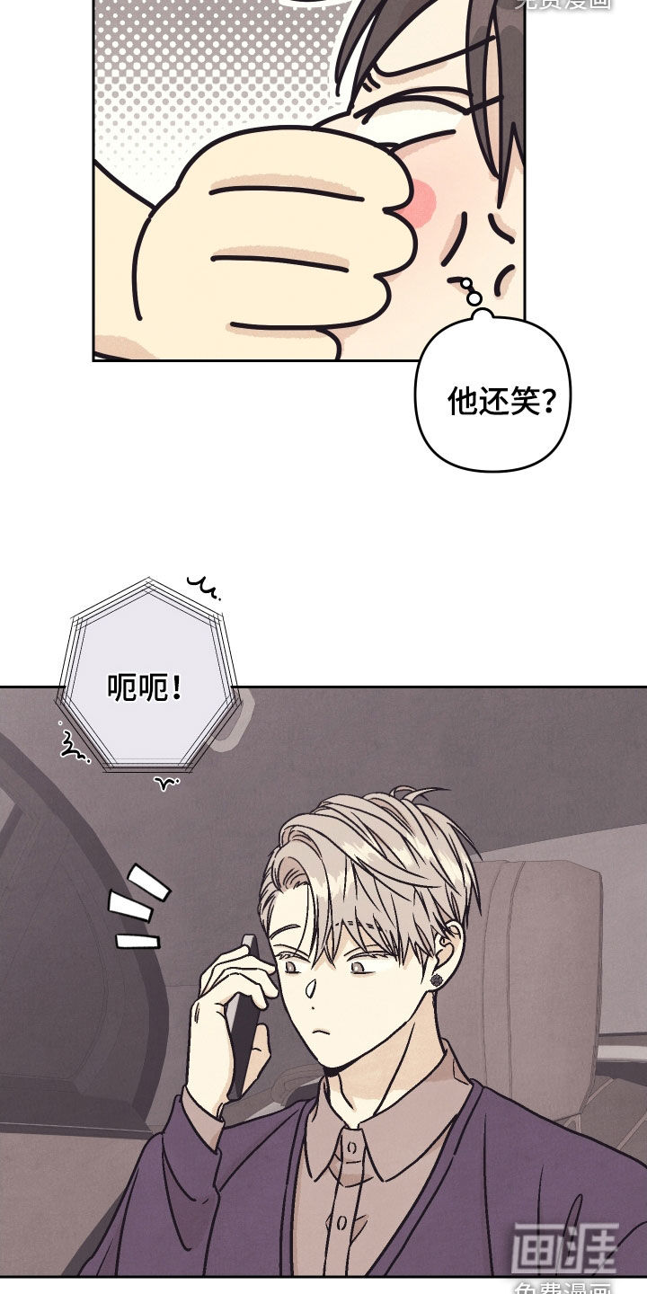 卧底新生漫画-图35