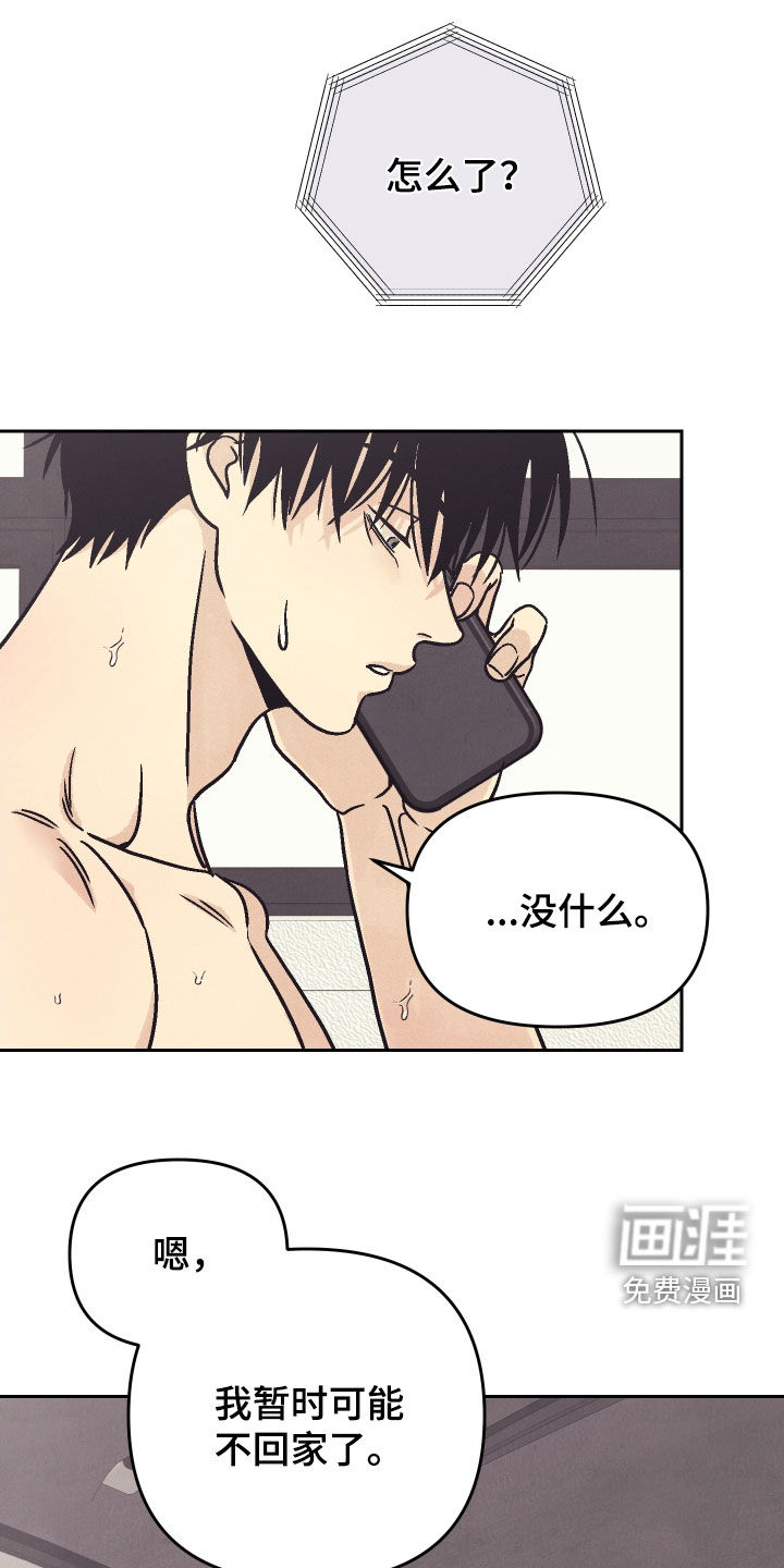 卧底新生第34话第1页
