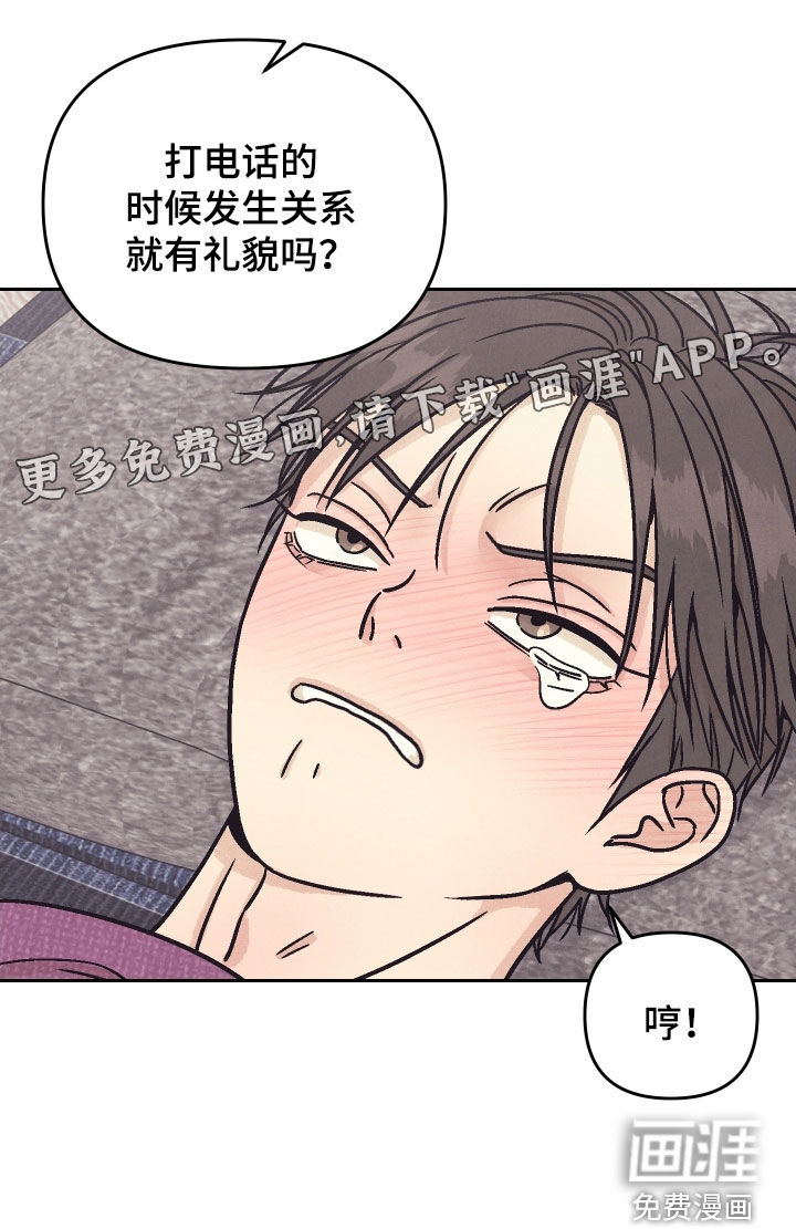 卧底新生漫画-图4