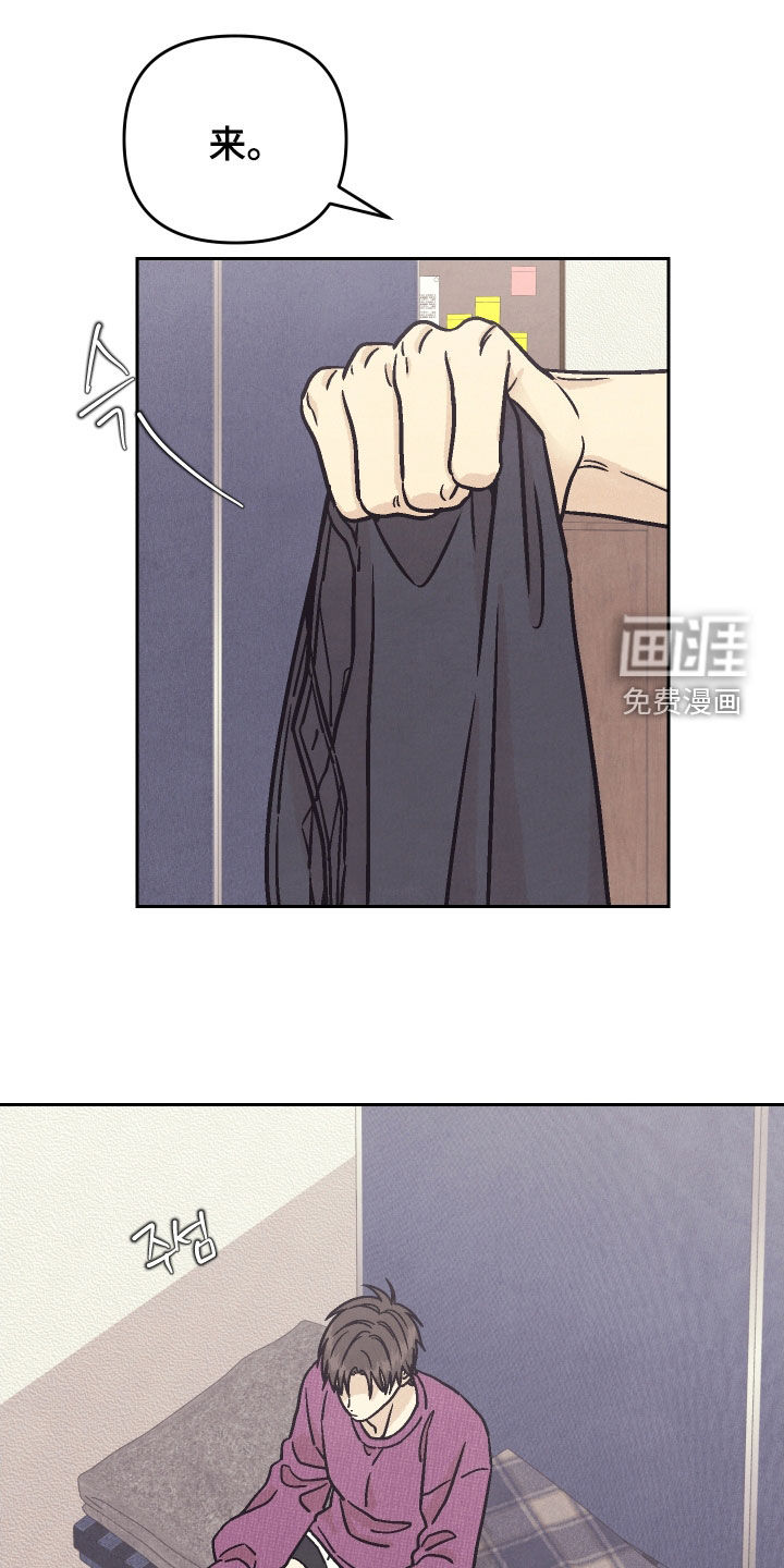 卧底新生漫画-图5