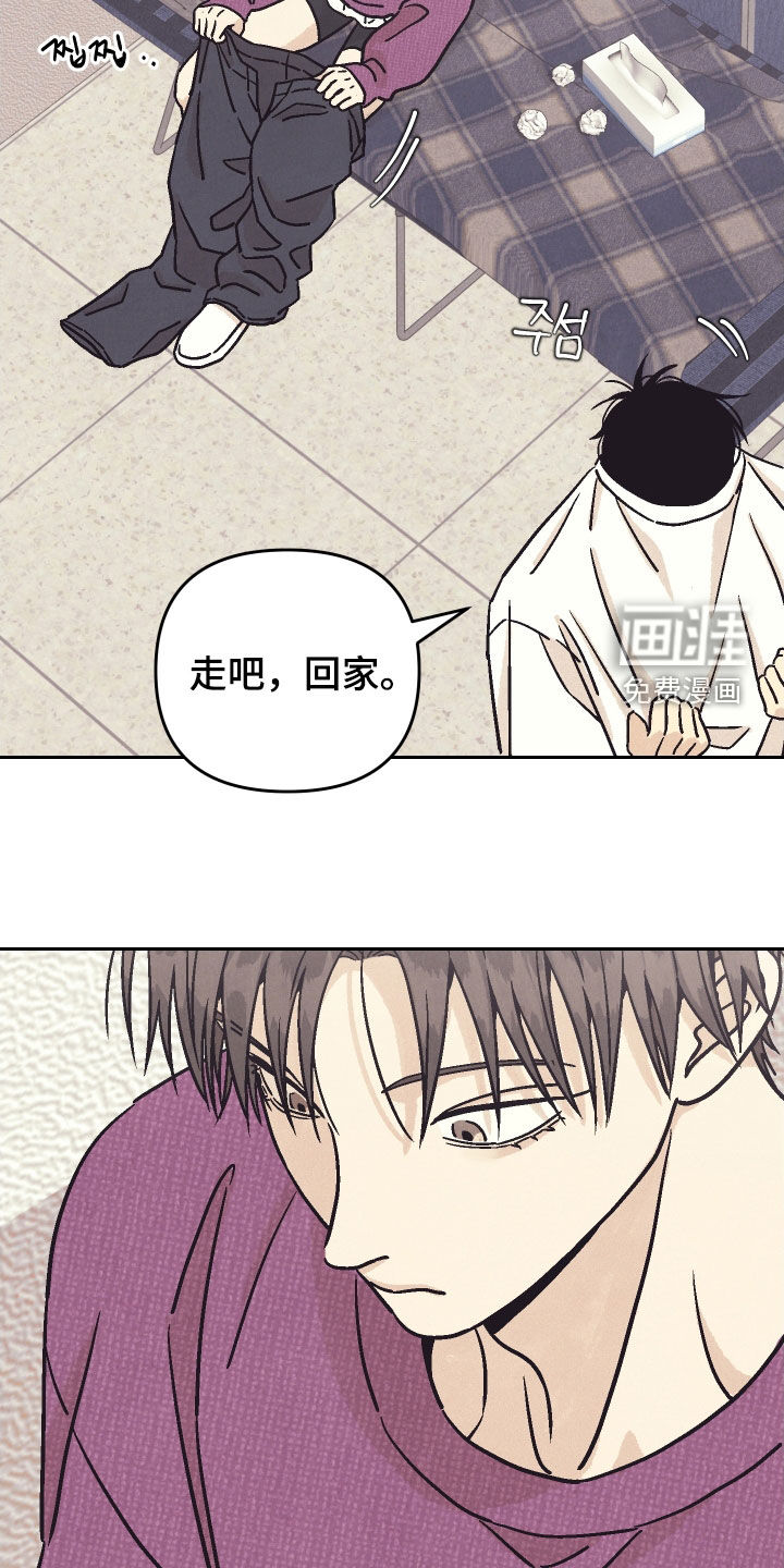 卧底新生漫画-图6