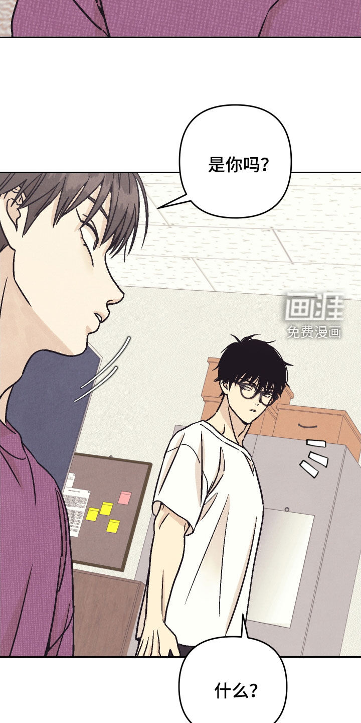 卧底新生漫画-图7