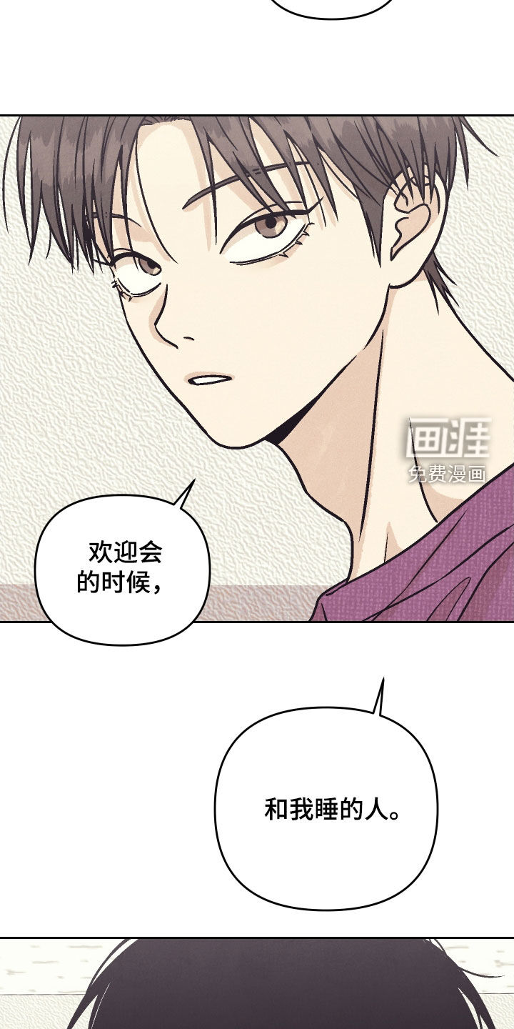 卧底新生漫画-图8
