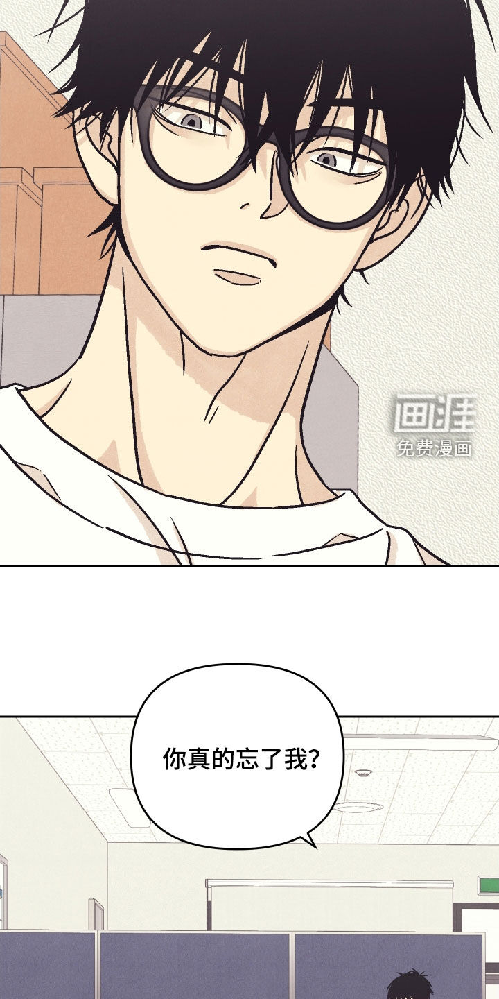 卧底新生漫画-图9