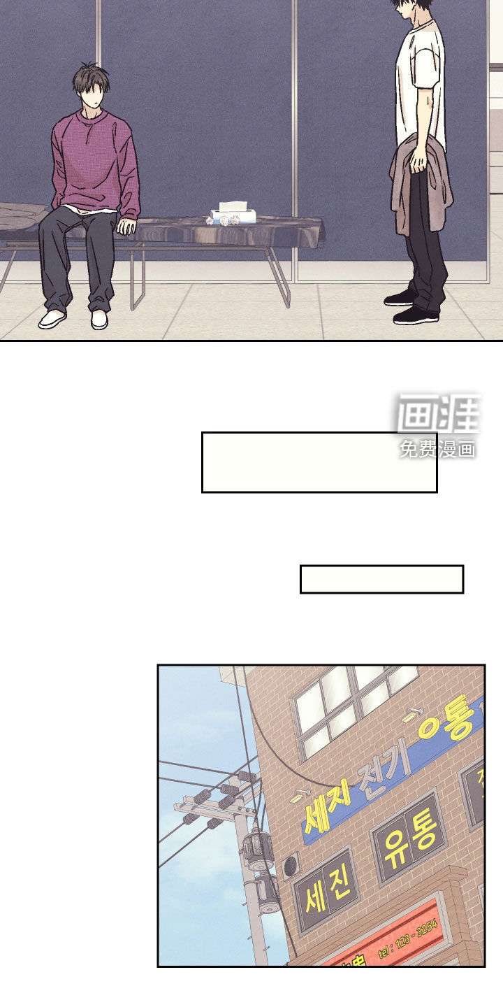 卧底新生漫画-图10