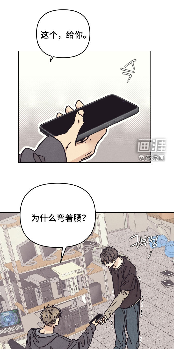 卧底新生漫画-图11