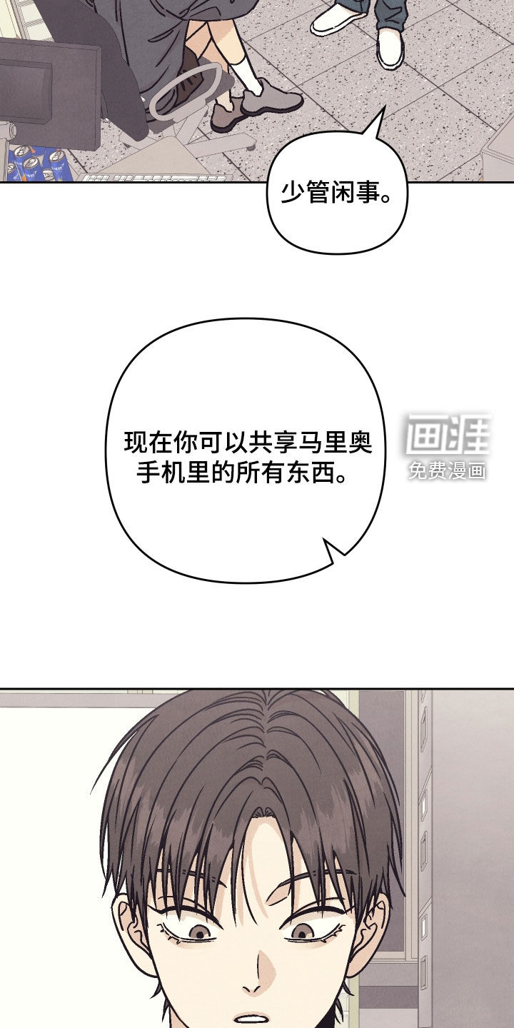 卧底新生漫画-图12