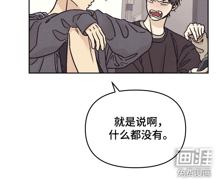卧底新生漫画-图15