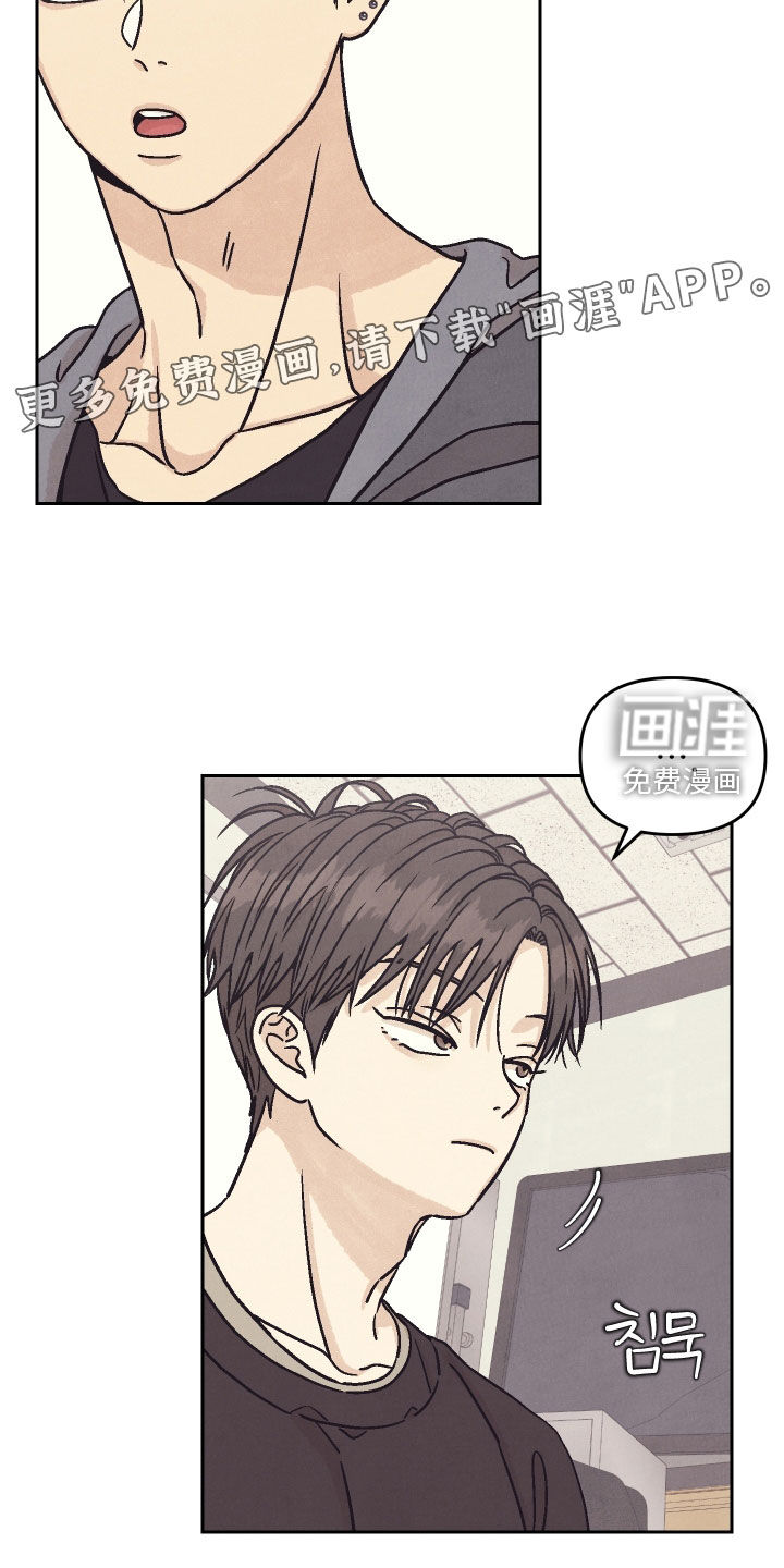卧底新生漫画-图3