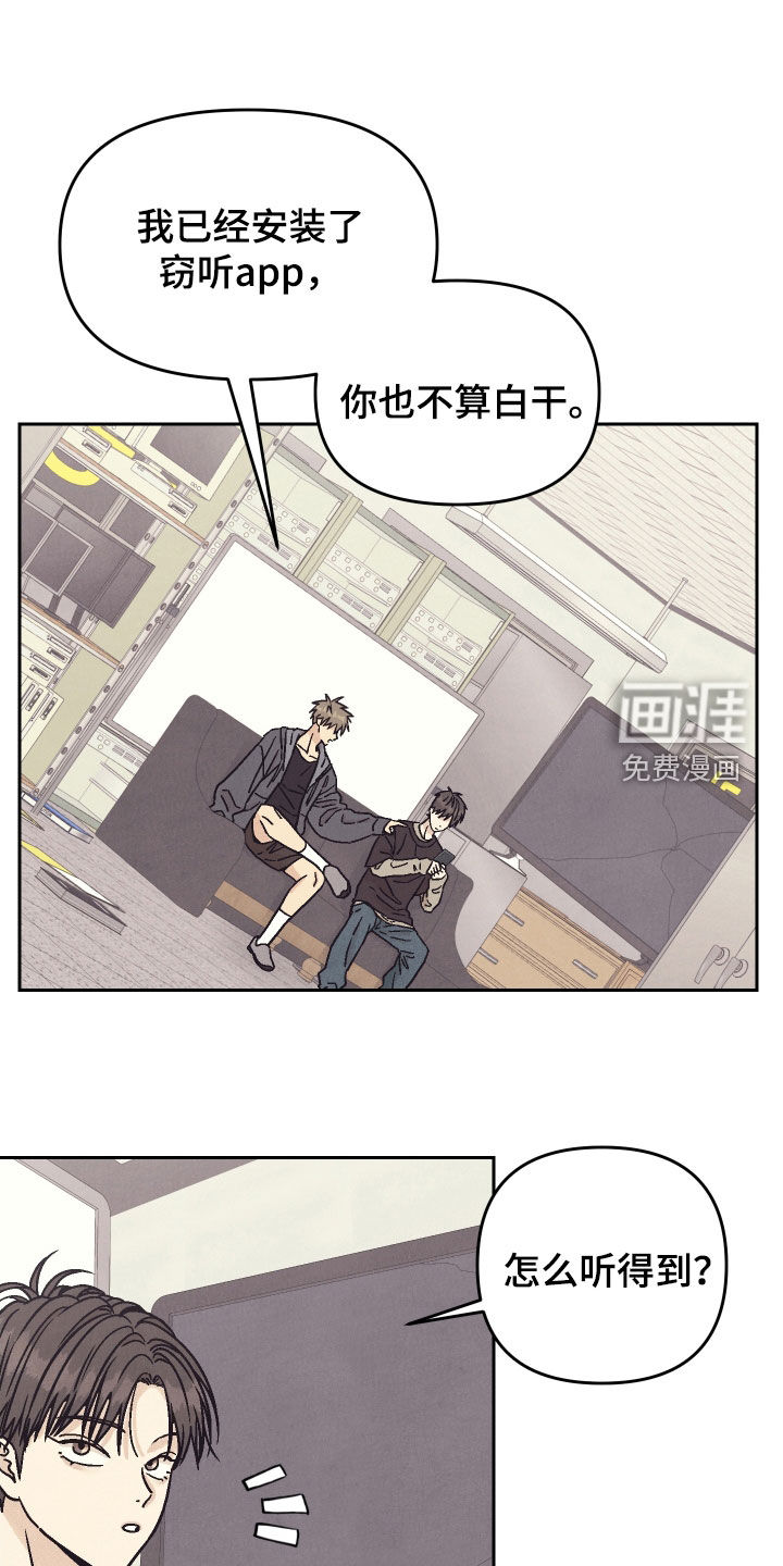 卧底新生漫画-图4