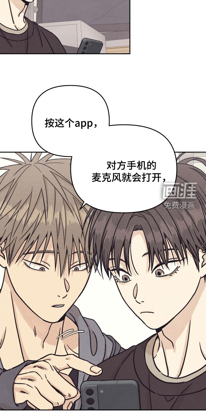 卧底新生漫画-图5