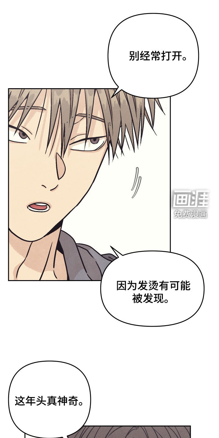 卧底新生漫画-图6