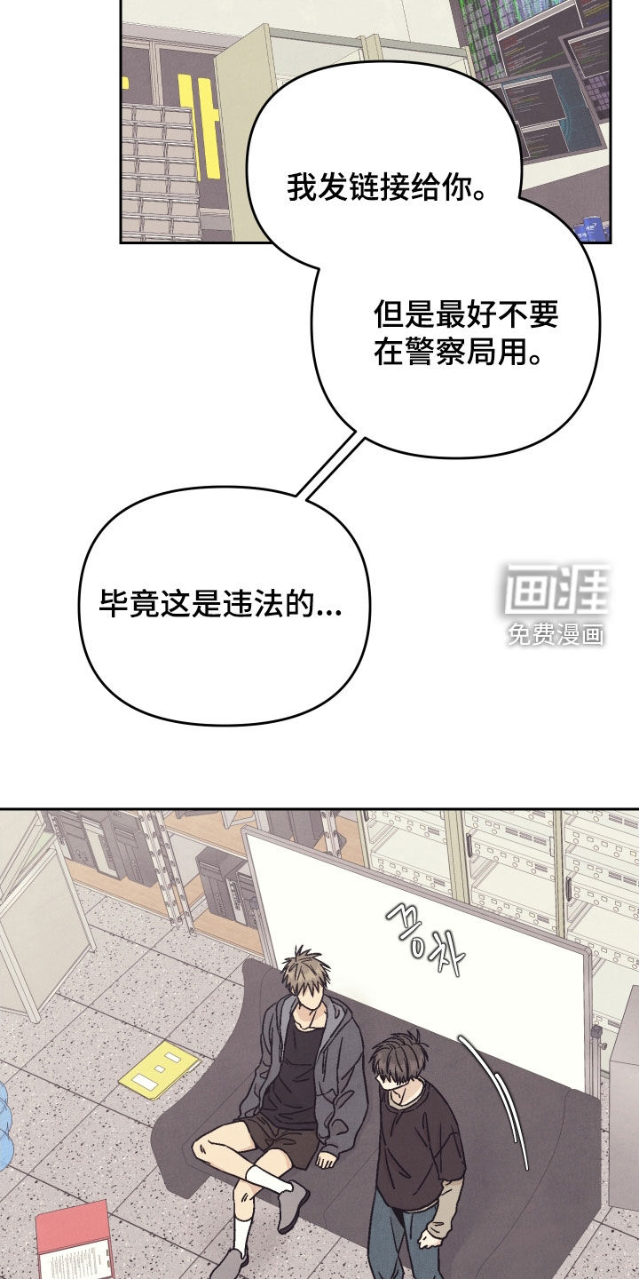 卧底新生漫画-图8