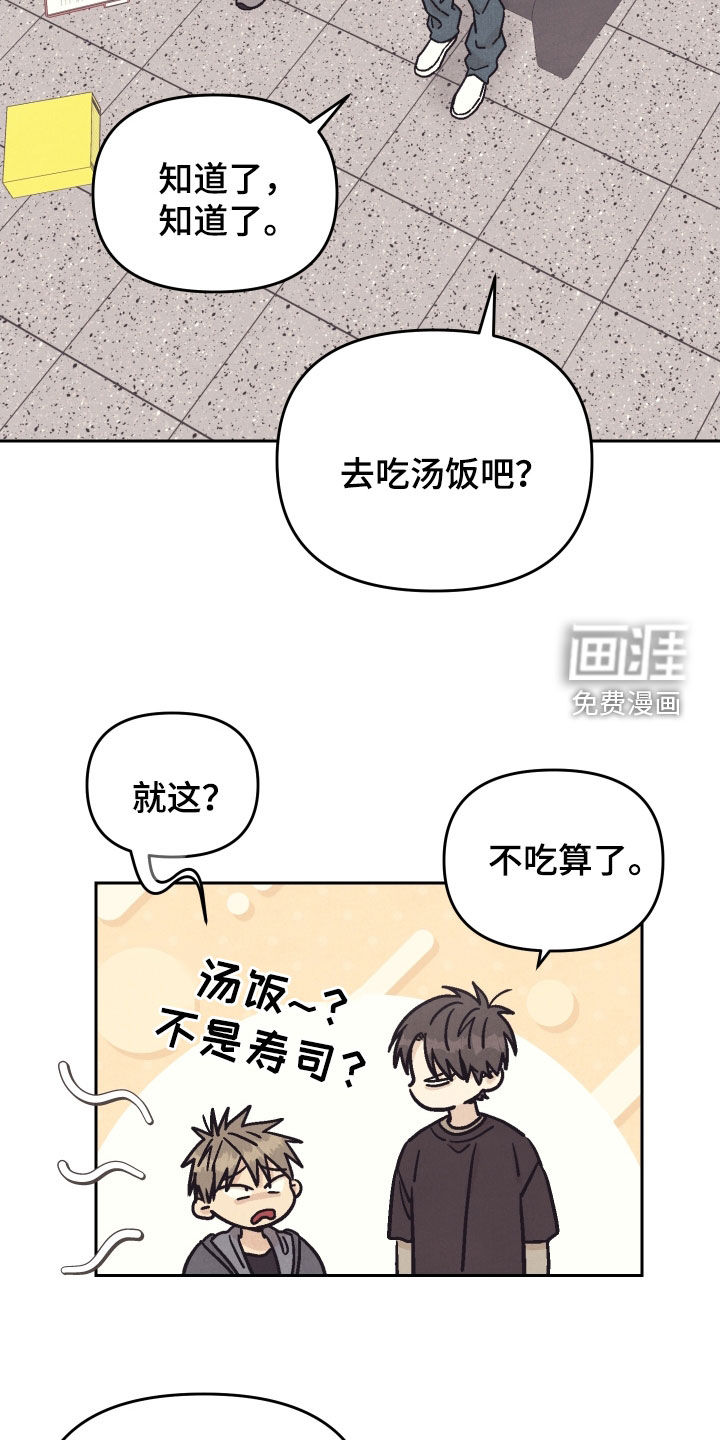 卧底新生漫画-图9