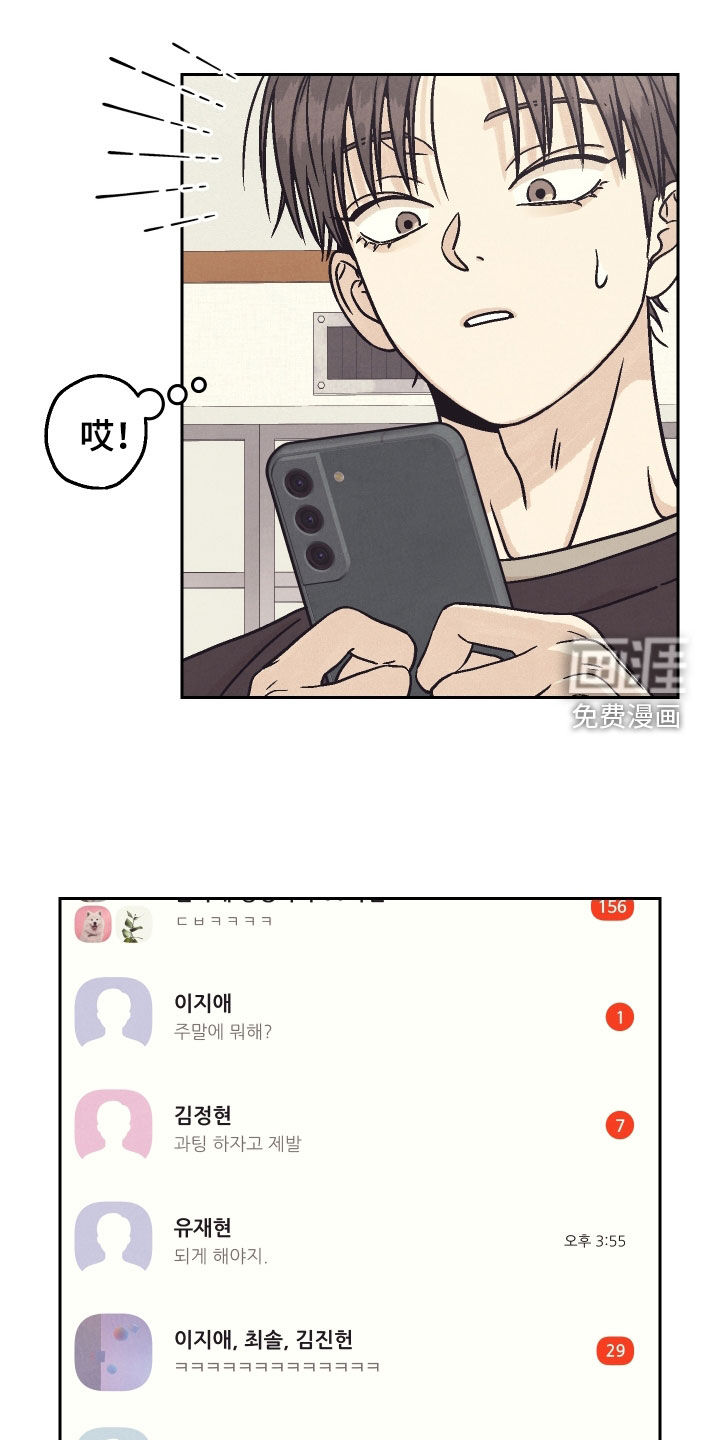 卧底新生漫画-图18