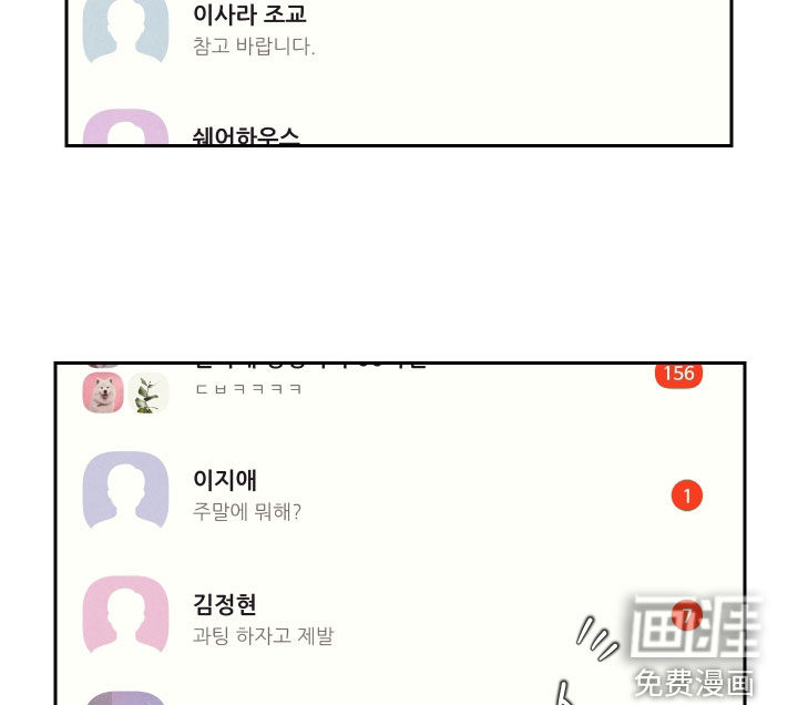 卧底新生漫画-图19